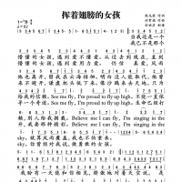 挥着翅膀的女孩简谱 容祖儿