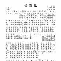 长安忆简谱 双笙