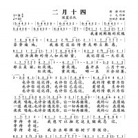 2月14简谱 深蓝乐队