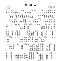 莉莉安简谱 宋冬野