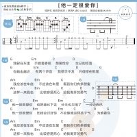 他一定很爱你尤克里里谱 阿杜【白熊音乐】