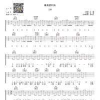 最美的时光吉他谱G调 王源【吴先生TAB】