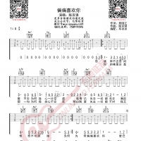 陈百强 偏偏喜欢你 吉他谱 无限延音编配