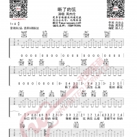 周杰伦 断了的弦 吉他谱 无限延音编配