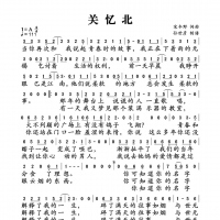 关忆北简谱 宋冬野