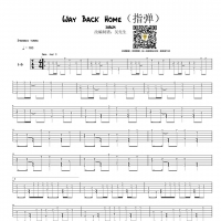 Way Back Home指弹吉他谱 SHAUN【吴先生TAB】