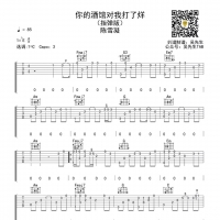 你的酒馆对我打了烊指弹版吉他谱【吴先生TAB】