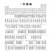一笑倾城简谱 汪苏泷