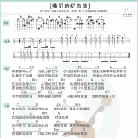 我们的纪念册尤克里里弹唱谱及教学视频 Twins【白熊音乐】