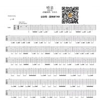 喷泉吉他谱指弹版 周张煜【吴先生TAB】
