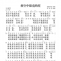 夜空中最亮的星简谱 逃跑计划