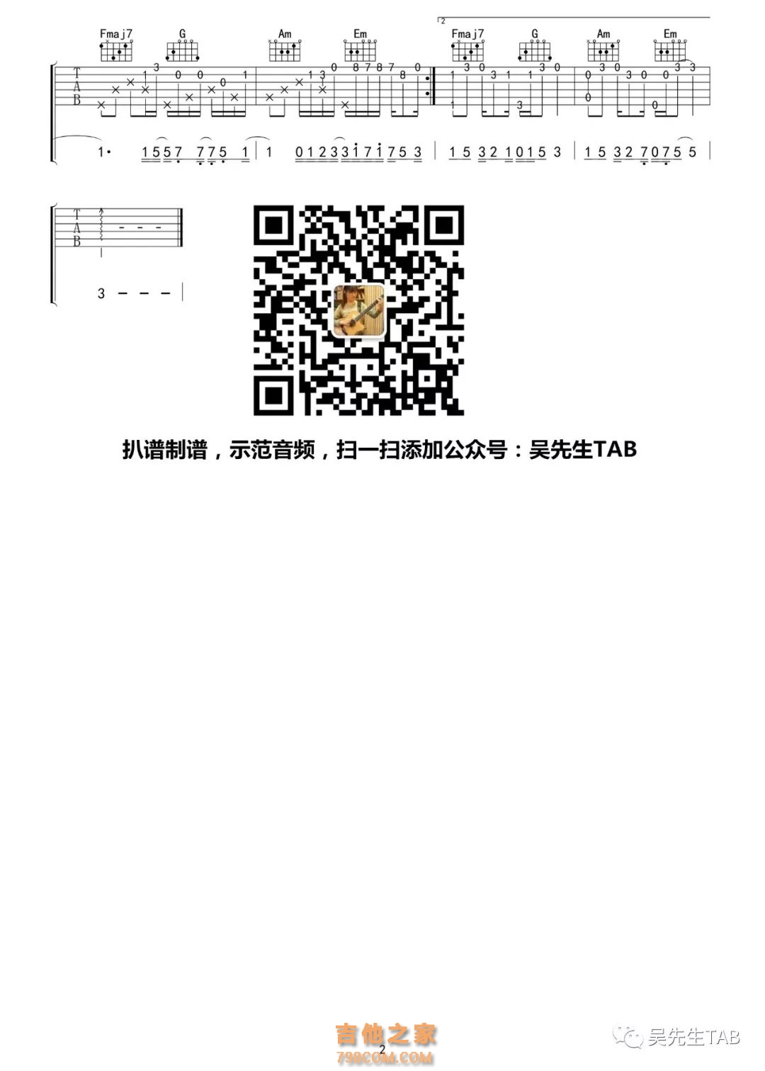 溯 Reverse吉他谱柔情指弹版 CORSAK