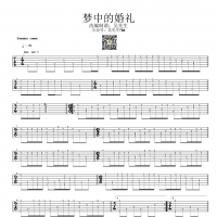 梦中的婚礼指弹吉他谱【吴先生TAB】