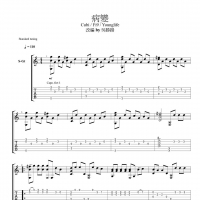 病变指弹吉他谱【吴先生TAB】