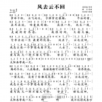 风去云不回简谱 吴京