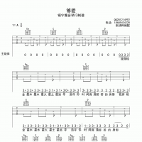 够爱吉他谱C调 东城卫