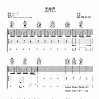 手放开吉他谱C调 李圣杰