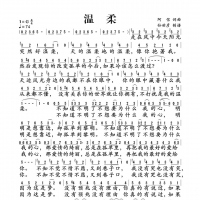 【温柔简谱】五月天《温柔》简谱