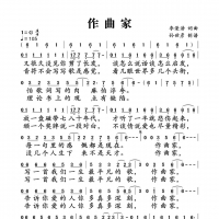 【作曲家简谱】李荣浩《作曲家》简谱