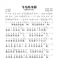【飞鸟的身影简谱】孙世彦《飞鸟的身影》简谱