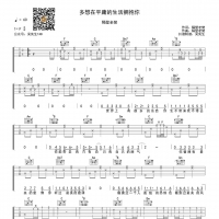 多想在平庸的生活拥抱你吉他谱F调 隔壁老樊【吴先生TAB】