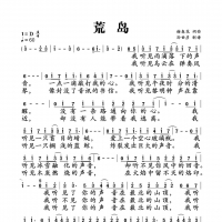 【荒岛简谱】谢春花《荒岛》简谱