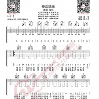 海伦 桥边姑娘 吉他谱 无限延音编配