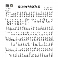 【怎样简谱】戴佩妮《怎》简谱
