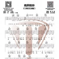 【南屏晚钟吉他谱】费玉清《南屏晚钟》吉他谱 山山吉他