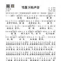 【雪落下的声音简谱】陆虎《雪落下的声音》简谱