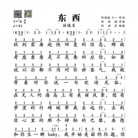 【东西简谱】林俊呈《东西》简谱