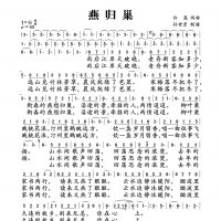 【燕归巢简谱】许嵩《燕归巢》简谱