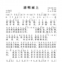 【清明雨上简谱】许嵩《清明雨上》简谱