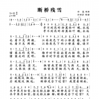 【断桥残雪简谱】许嵩《断桥残雪》简谱