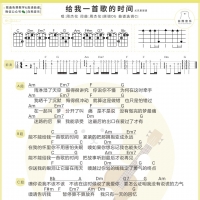 给我一首歌的时间尤克里里弹唱谱及教学视频 周杰伦经典R&B情歌【白熊音乐】 ...