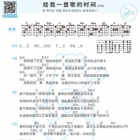 给我一首歌的时间吉他谱 周杰伦经典R&B情歌【白熊音乐】