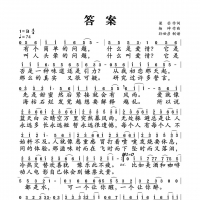 【答案简谱】杨坤郭采洁《答案》简谱