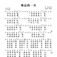 【难忘的一天简谱】许巍《难忘的一天》简谱