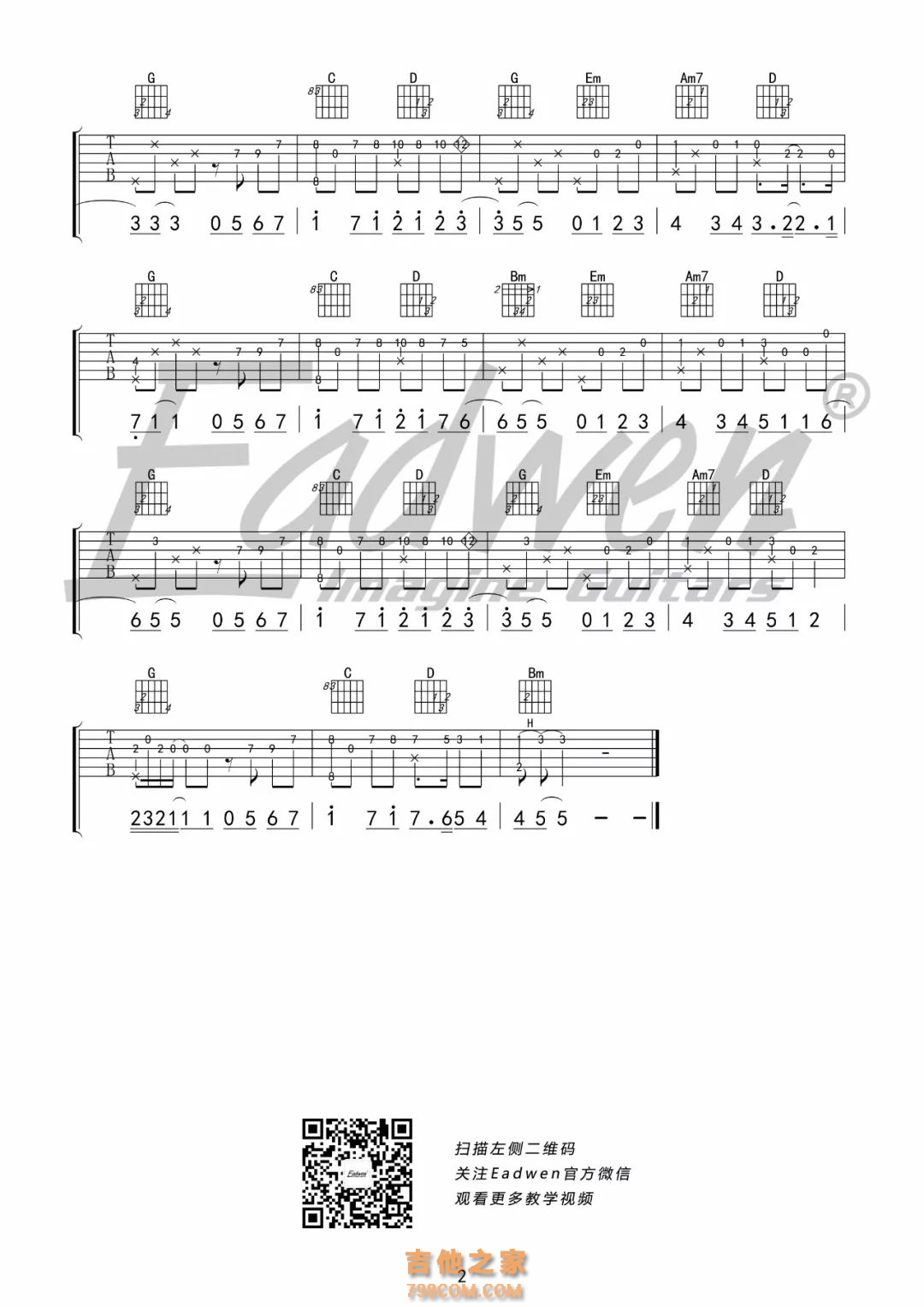 《遇见》独奏谱图谱 - 吉他谱 选用G调指法编配 - 初级谱子 - 六线谱(独奏/指弹谱) - 易谱库