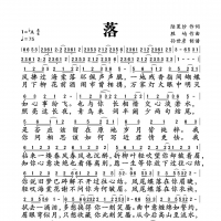 【落简谱】艾辰《落》简谱