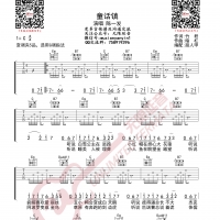 陈一发 童话镇 吉他谱 无限延音编配
