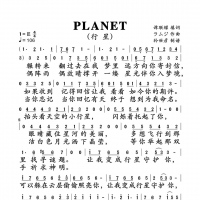 【PLANET简谱】《PLANET》简谱
