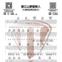 爱江山更爱美人吉他谱C调 李丽芬【山山吉他】