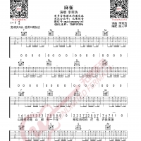 李荣浩 麻雀 吉他谱 无限延音编配