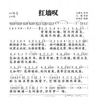 【红墙叹简谱】胡夏《红墙叹》简谱