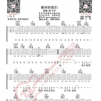 陈飞宇 最好的我们 吉他谱 无限延音编配