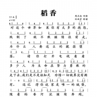 【稻香简谱】周杰伦《稻香》简谱