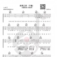 许巍《救赎之旅》吉他谱G调及教学视频【小磊吉他】