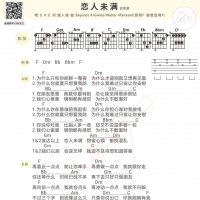 恋人未满吉他谱· S.H.E《恋人未满》吉他和弦谱F调【 白熊音乐】 ...