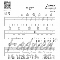海伦《桥边姑娘》吉他谱C调及教学视频[115]爱德文吉他